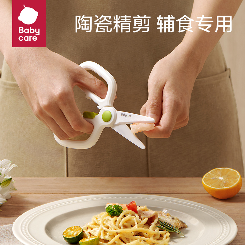 babycare ceramic coveting scissors portable outside with baby baby food cut children's accessory cutter tool-Taobao