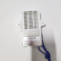 Kangbao Disinfection Cabinet Machine Accessories Ozone Generator Disinfection Tube Negative Ion Ozone Device BL-65A 1 6W220V