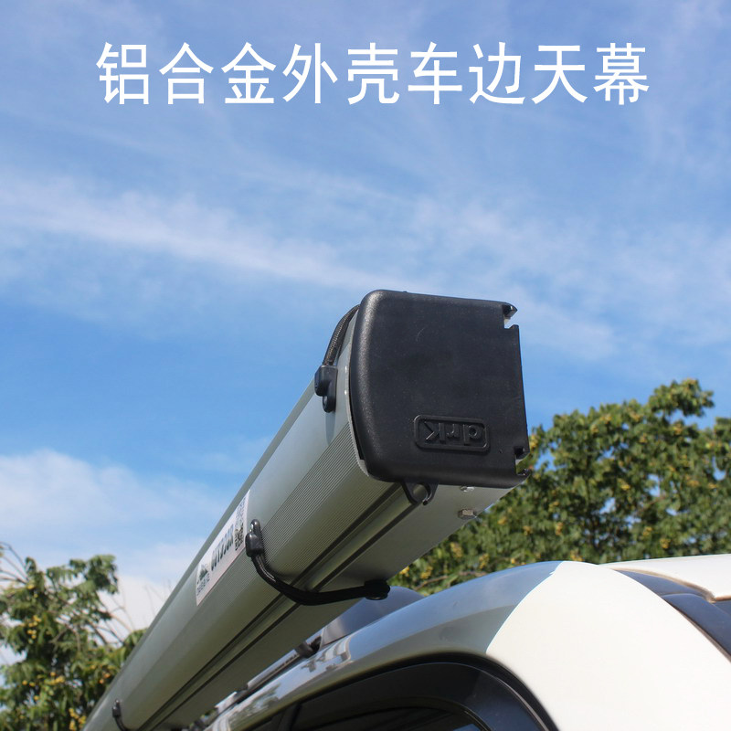 Aluminum alloy housing car edge tent side account car side Sky-screen vehicular awning tent tent with outdoor self-driving equipment