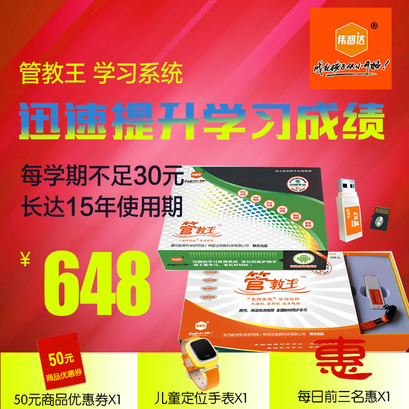 Correctional Wang study software U shield computer version Weizhi Da study point reading machine tablet synchronous young and young start height-Taobao