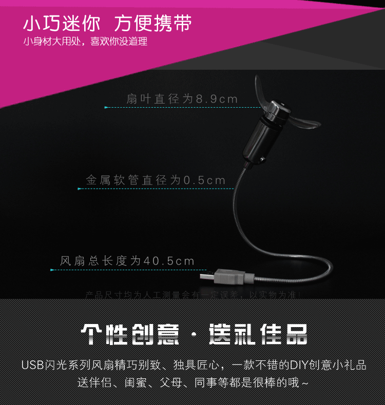 Ventilateur USB - Ref 402321 Image 11