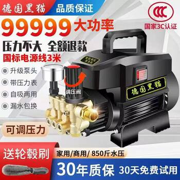 German Black Cat High-Pressure Car Washer, Household Cleaning Machine, High-Power Fully Automatic Car Washing Tool, Portable Car Washing Pump