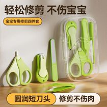 Baby nail scissors set safe and anti-meat pinching baby nail scissors pliers artifact newborn special supplies for young children