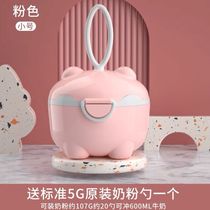 Baby milk powder box portable out-and-out packaging box baby rice noodle storage sealed moisture-proof small-capacity milk powder grid