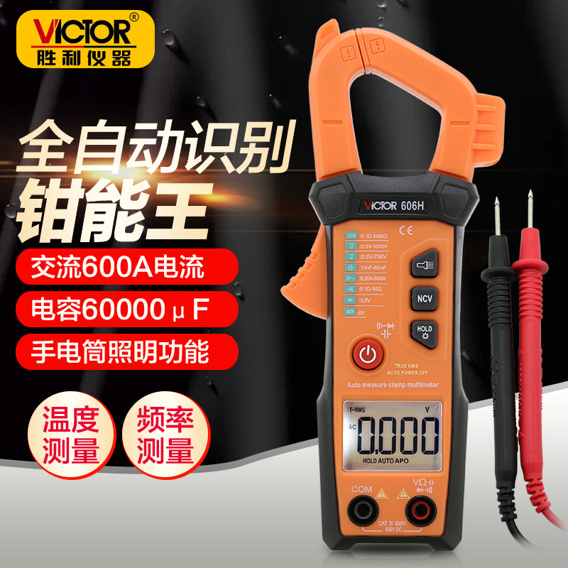 Victory Digital Clamp Meter Clamp Multimeter Fully Automatic Clamp Ammeter Automatic Range Clamp Meter VC606H