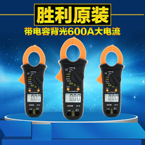 Victory clamp multimeter VC6018 digital ammeter electrician universal meter digital multimeter capacitor backlight