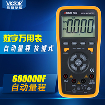 Victory VC70D intelligent multimeter 60000UF automatic range multimeter digital universal strap USB interface
