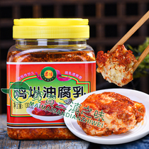 Yunnan Road South Monarch Constant Chicken Fir oil curd curd 1300 grams of spicy and spicy halogen curd curd with a large bottled hot pot barbecue dip in water