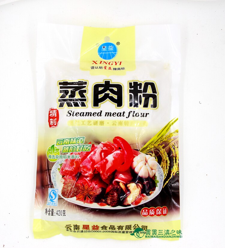 Yunnan specifie 5 fragrant steamed meat powder 420 gr * 2 sacks of pink steamed pork seasoning with dried pork
