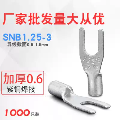SNB1 25-3 2 Cold-pressed fork Y-shaped U-shaped crimping nose copper welding port terminal block 1000 only 1 25-3