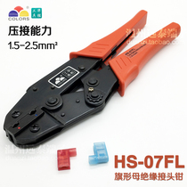 Flag-shaped mother insulation joint pliers terminal press wire crimping pliers Huasheng tool HS-07FL 