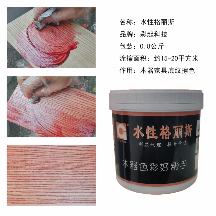 Water Character Liz Wood Grain Treasure Wood Grain Paint Shading Treasure Shading Rub Color Treasure Wood Furniture Paint Base Coloring Display Water