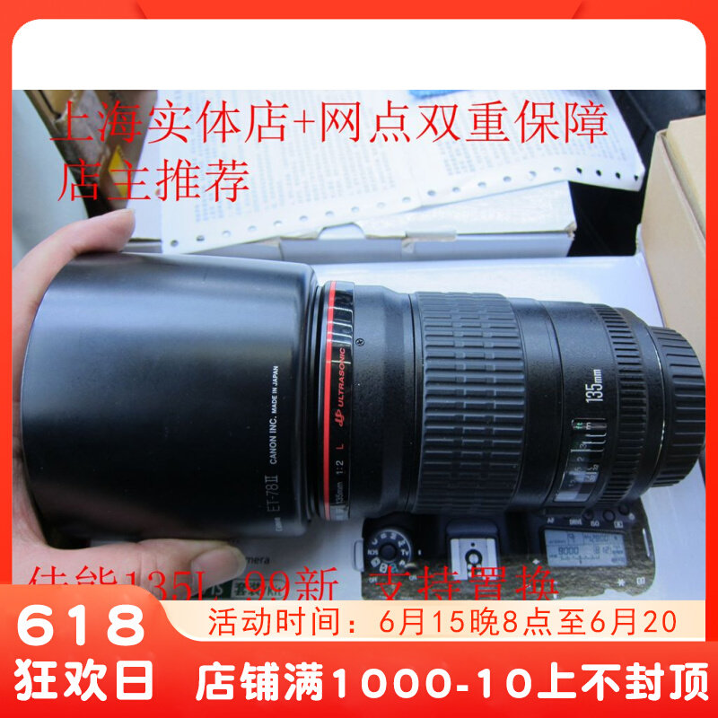 Canon 135 2L portrait lens 99 new support for purchase of 70-200 Canon 135 2 24-105