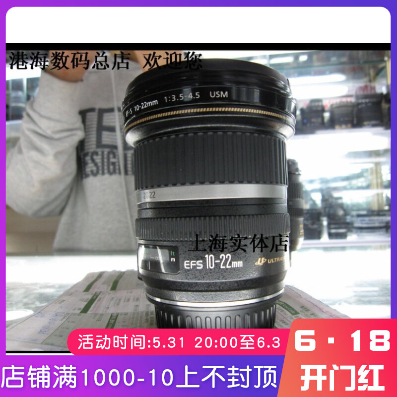 Canon 10-22 into color 99 new ultra wide angle lens USM motor focus support for a change of 10-18