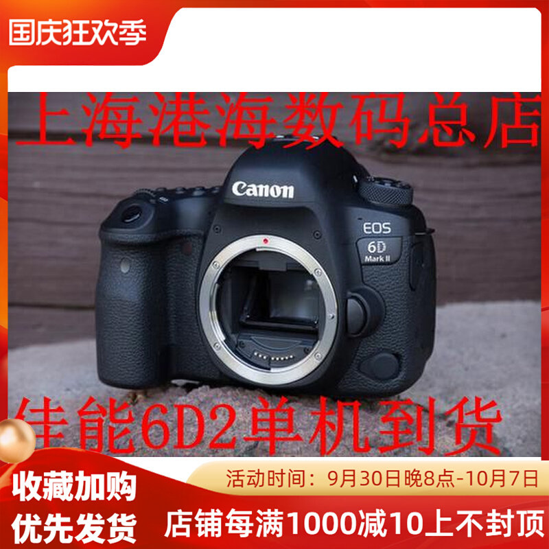 Canon 6D2 stand-alone 99 new support for the purchase of Canon 5D2 6D new arrivals Canon 6D Mark II