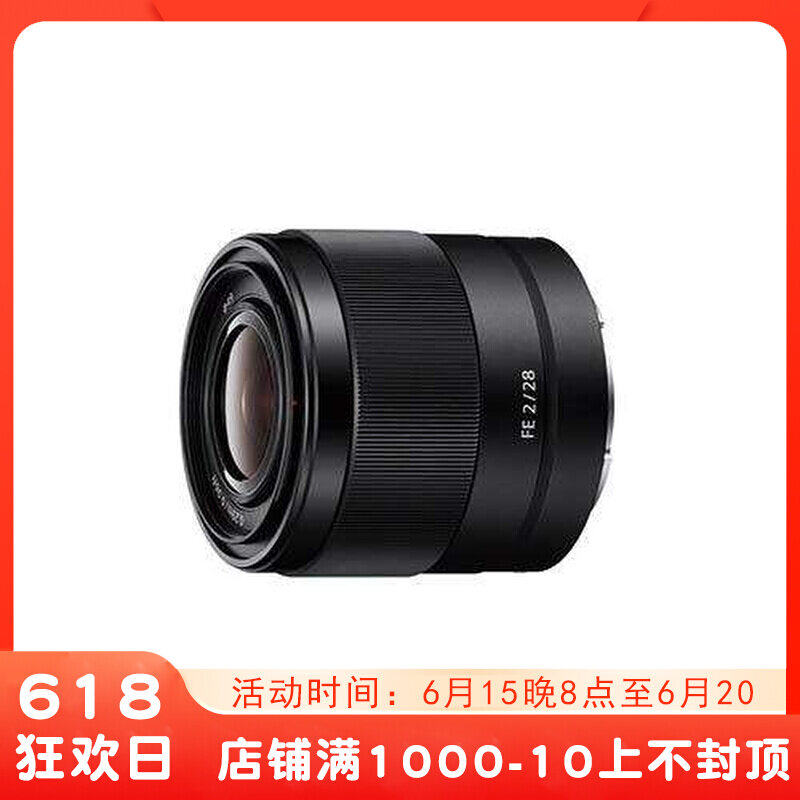 Sony FE28 2 full-amplitude wide-angle set focal lens SEL28F20 support for a replacement spot
