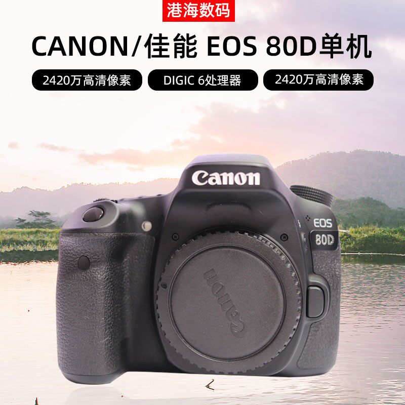 Canon 80D70D professional digital SLR