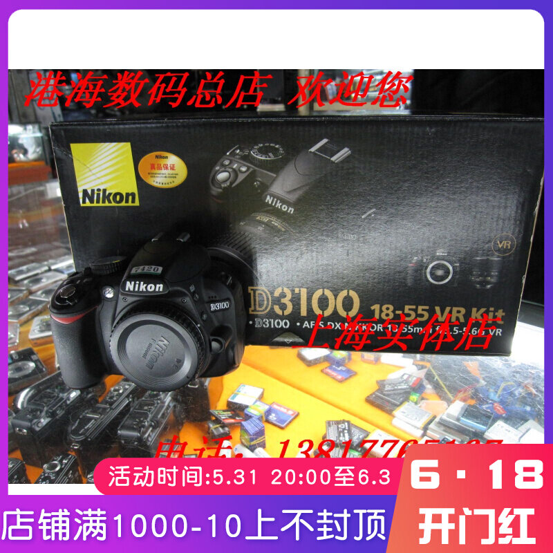 Nikon D3100 18-55VR sleeve machine 96-99 new warranty 3 years delivery card bag Getting started single eye