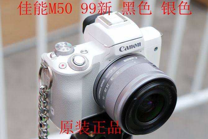 Canon EOS M50 15 -45 beauty and micro single anti digital camera entry-level HD Tourism 99 New II-Taobao