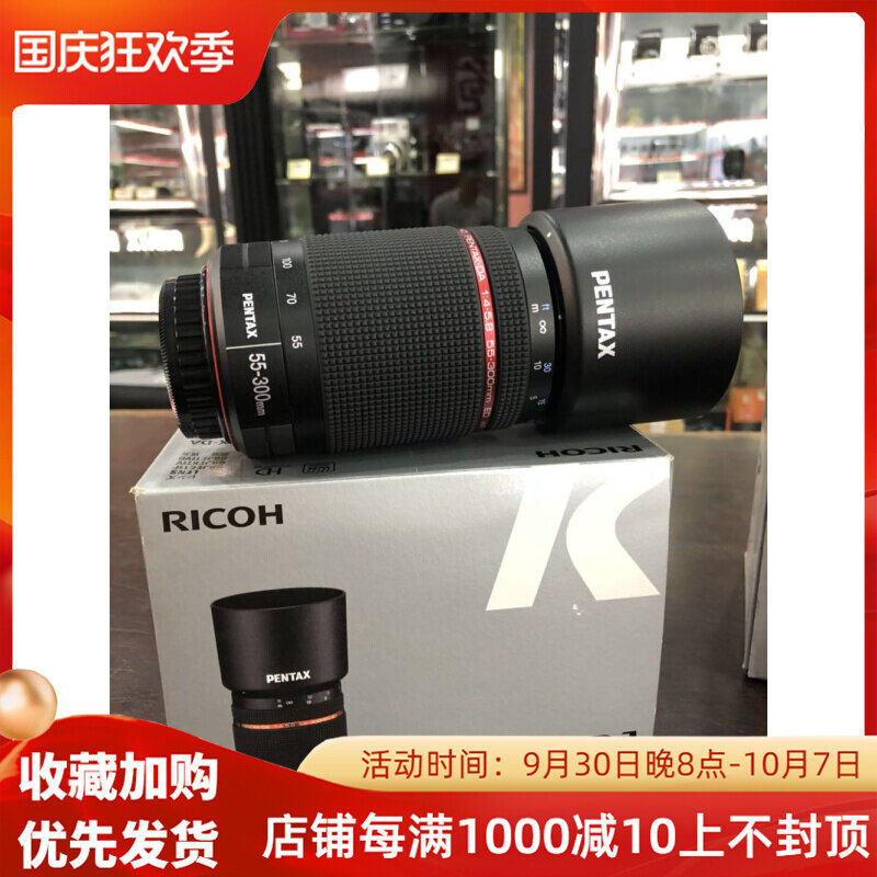 Pentax 55-300 lens 99 and DA55-300 DAL55-300WR support replacement