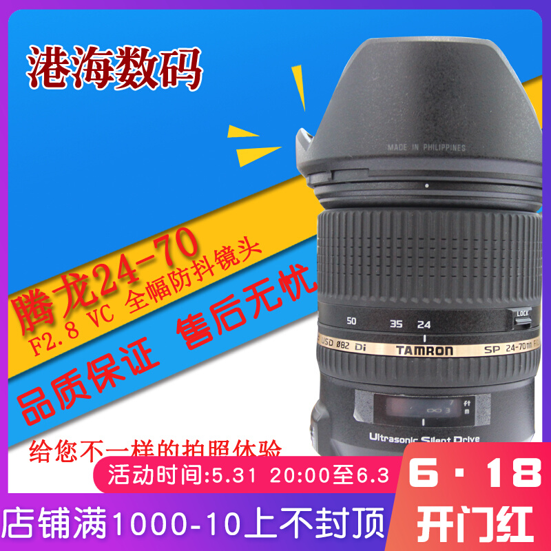 Tenlong 24-70 2 8 VC USD Original dress with packaging 99 New support for Tenglong 24-70