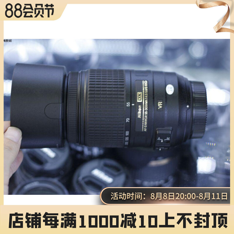 Nikon 55-300 VR 99 new support for 55-200 IIVR Automatic Focus lens