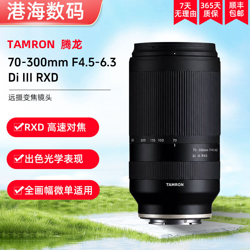 Tamron 70-300mm F/4.5-6.3 Iii E-Mount Mirrorless Fe Mount Full-Frame Lens A047 Z-Mount