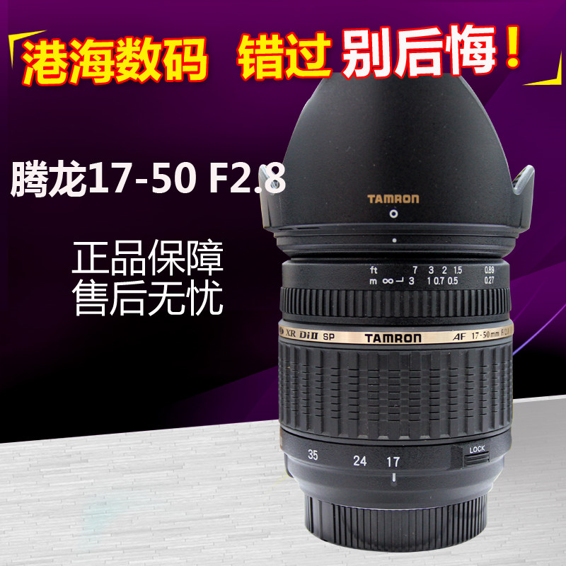 Tamron 17-50 2 8 lens 99 new portrait wide-angle support for redemption 18-135 18-105 A16