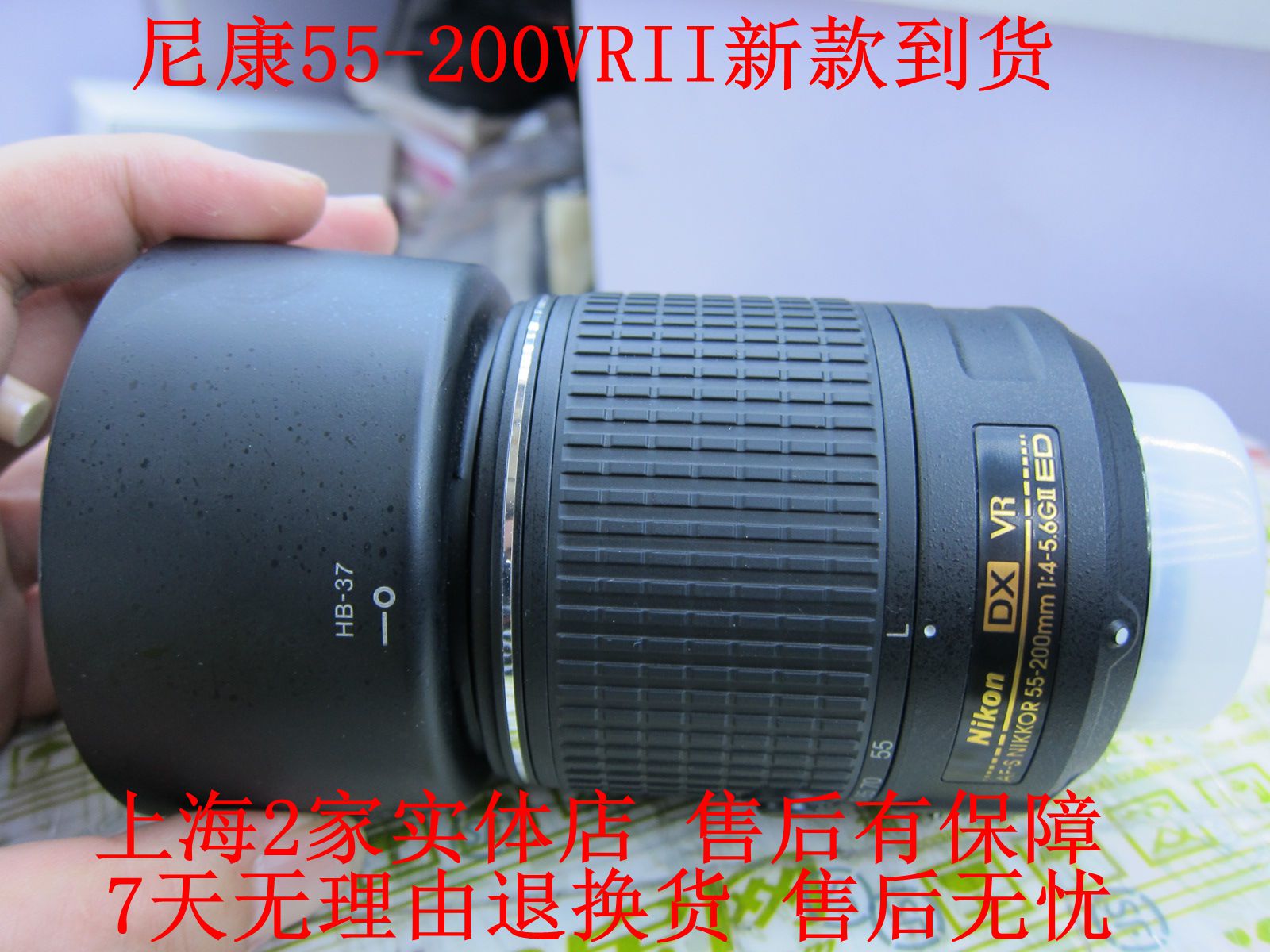 Nikon 55-200VR II New Anti-Shushing 2 Generation with Zoom Lock 99 New Spot 55-200VR