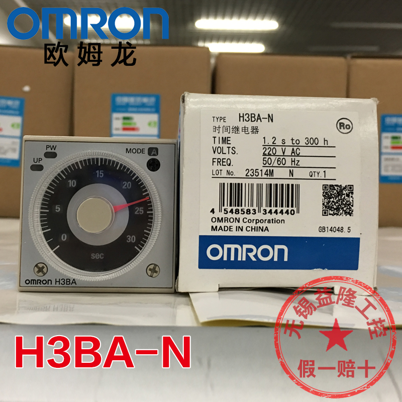 1PC OMRON Relais à temps H3BA-N DC24V