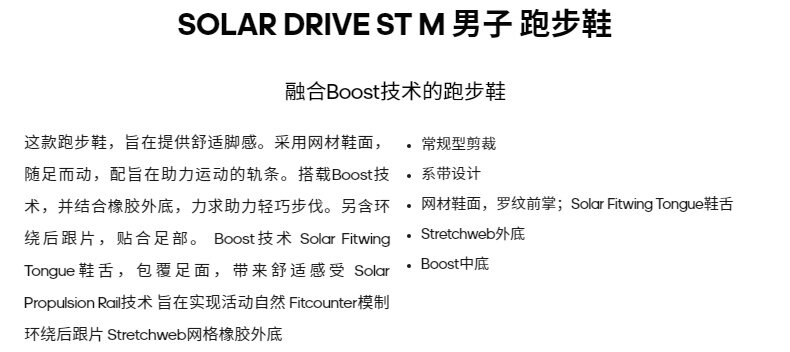 小神价 阿迪达斯 SOLAR DRIVE ST 男子支撑跑步鞋 Boost中底 图2