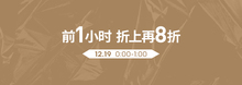 0点-1点：天猫商城  阿迪达斯促销  折上再8折+叠加满减券