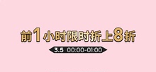 0点：天猫商城  阿迪达斯旗舰店  0点--2点最低5.4折