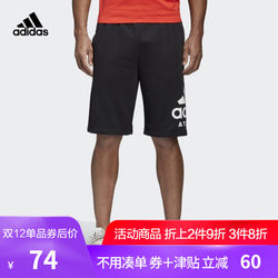 adidas 阿迪达斯 天猫官方旗舰店 100元大额优惠券 可2件9折 叠加天猫购物津贴大量好价