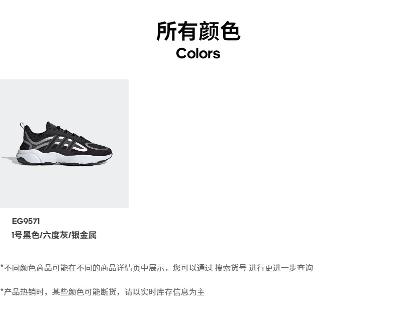 阿迪达斯 三叶草 HAIWEE 男女经典运动鞋 图8