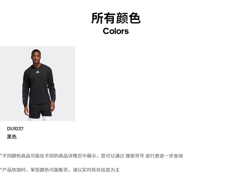 阿迪达斯 PM LS TEE 男装圆领套头T恤 ClimaLite排湿面料 图9