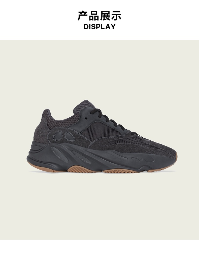 今年新配色 YEEZY 700 UTILITY BLACK 男女运动鞋 图2