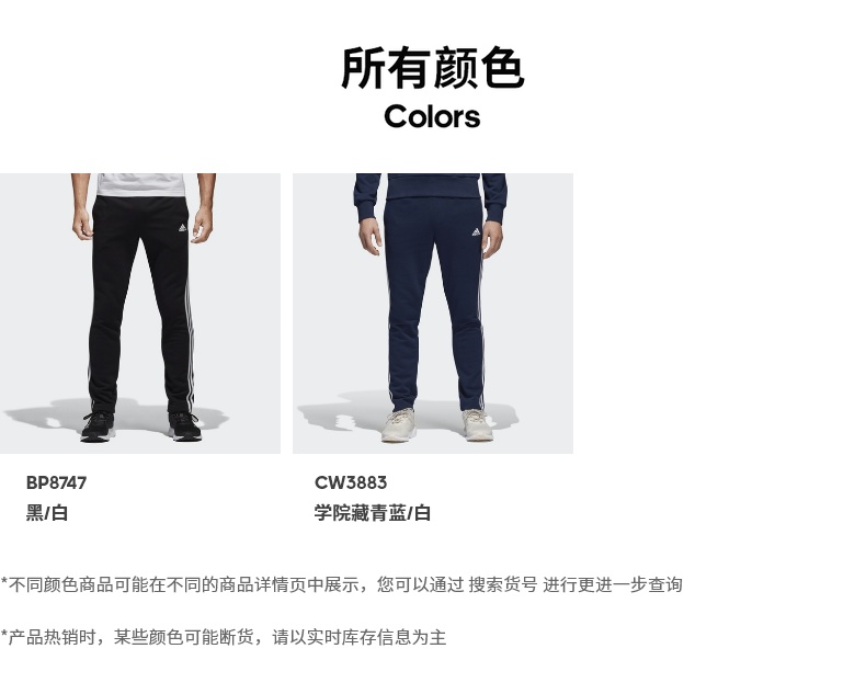 阿迪达斯 经典三道杠 男子训练裤 图8