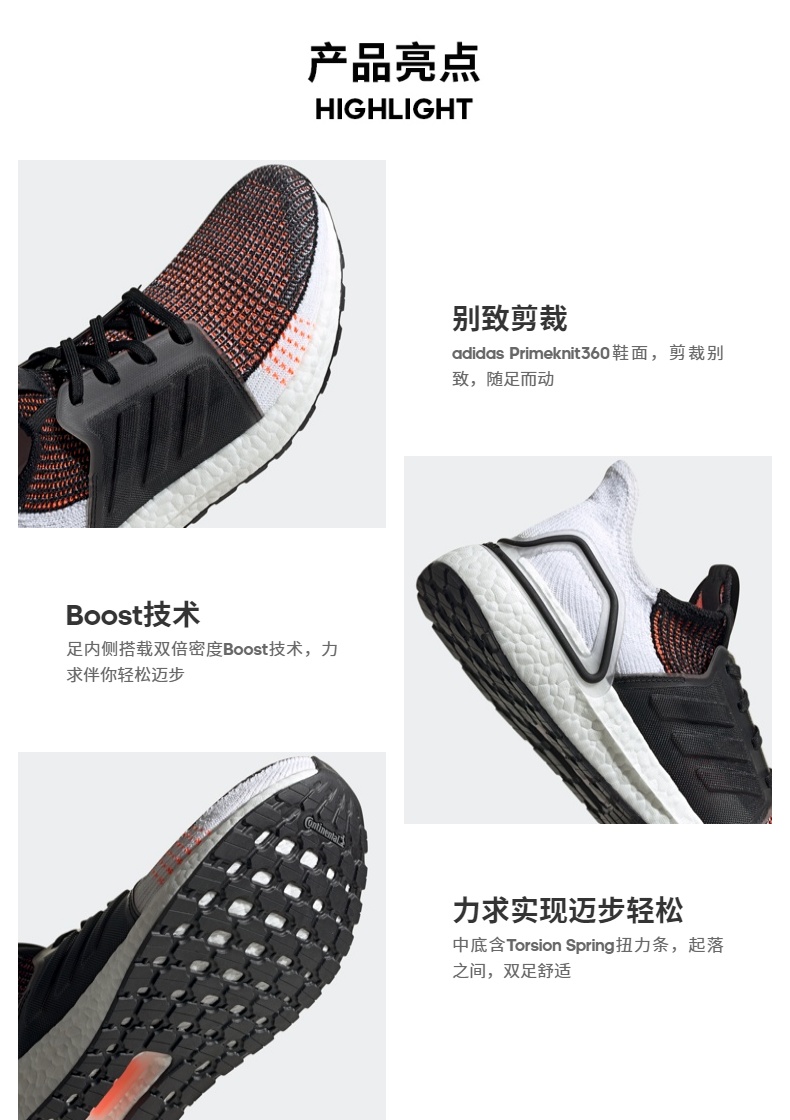 阿迪达斯19年旗舰 UltraBOOST19 m 男子跑步鞋 图8