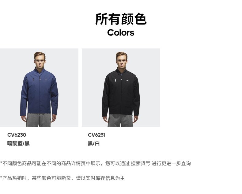 阿迪达斯 武极 男装运动梭织夹克外套 图8