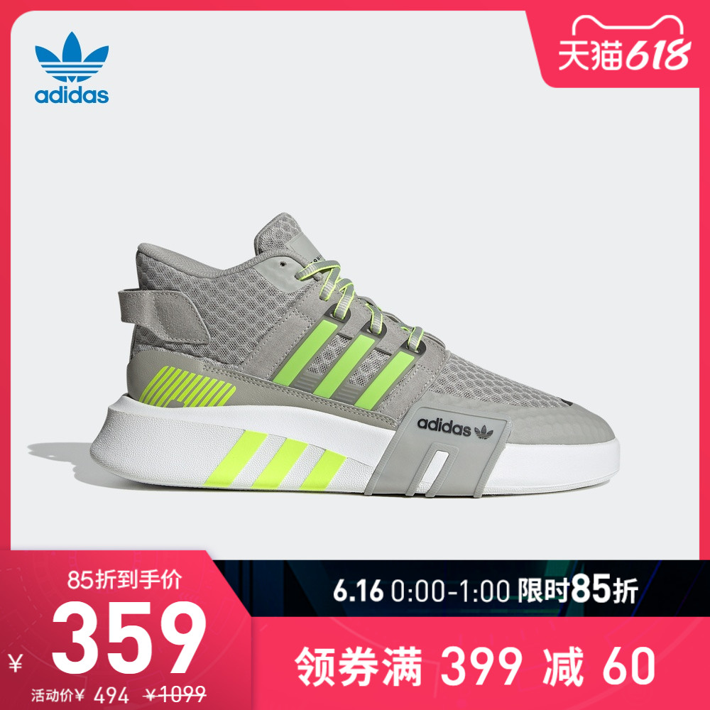 16日0点抢，阿迪达斯 三叶草 男女经典运动鞋 EQT BASK ADV V2