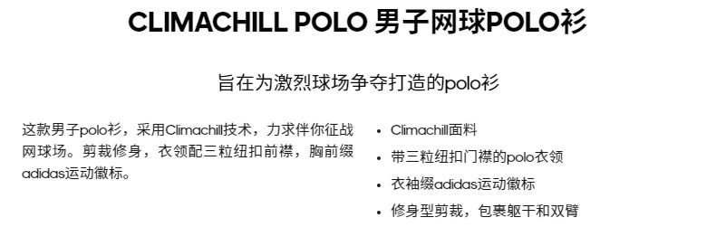 阿迪达斯 商场同款 男Polo衫 图1