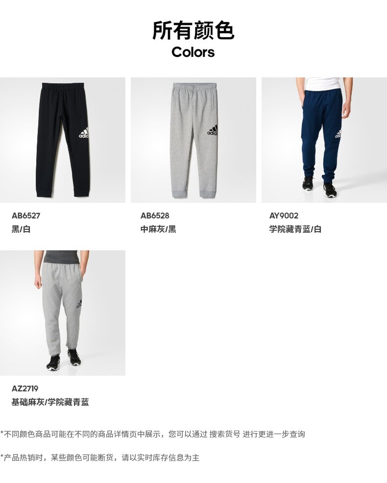 阿迪达斯 男士秋冬加绒 训练针织长裤 图6