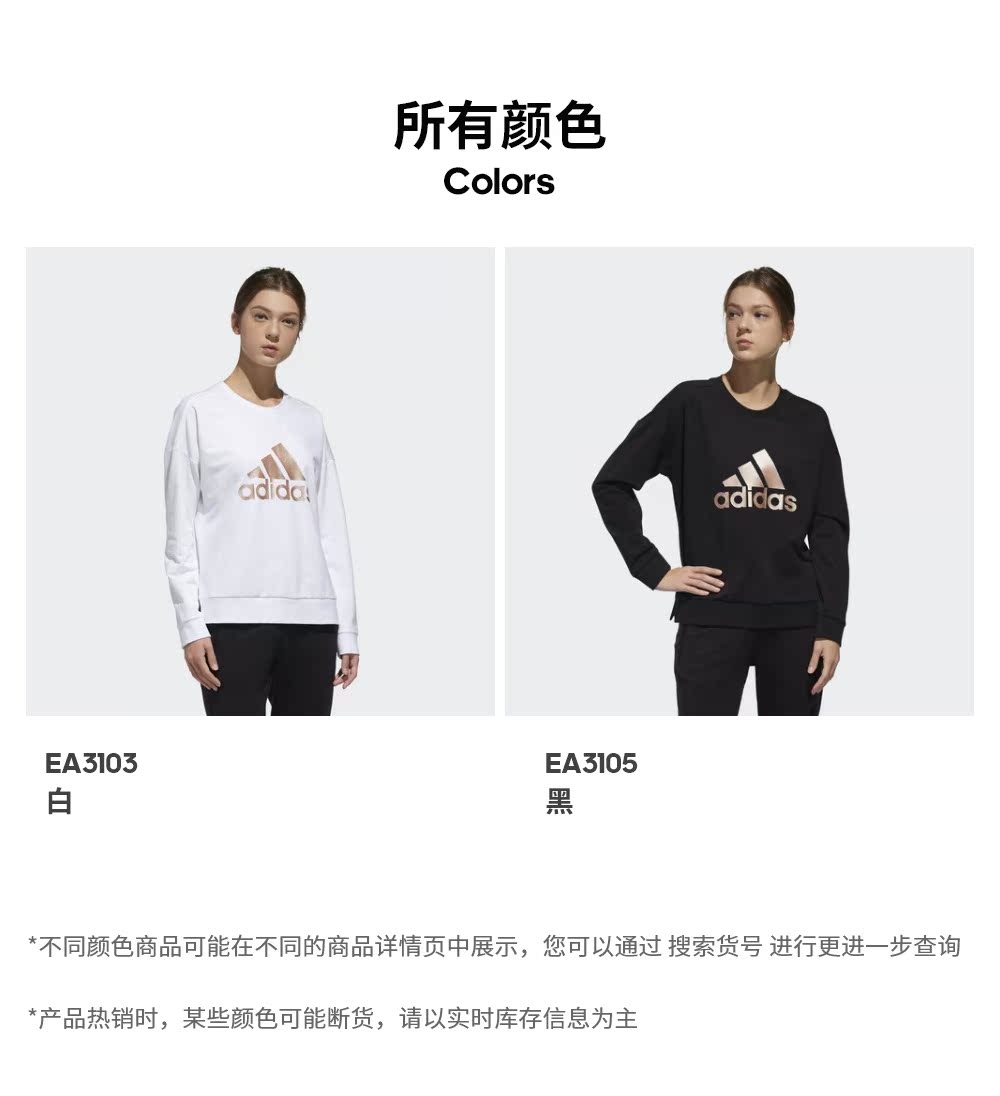 Adidas chính thức CREW SWT BOS áo len thể thao nữ EA3103EA3105 - Thể thao lông cừu / jumper mẫu áo hoodie