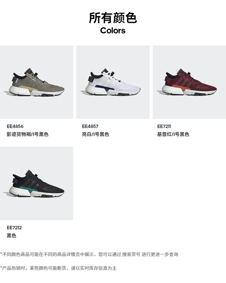 阿迪达斯 三叶草 POD-S3.1 男女经典运动鞋 BOOST后跟 图8