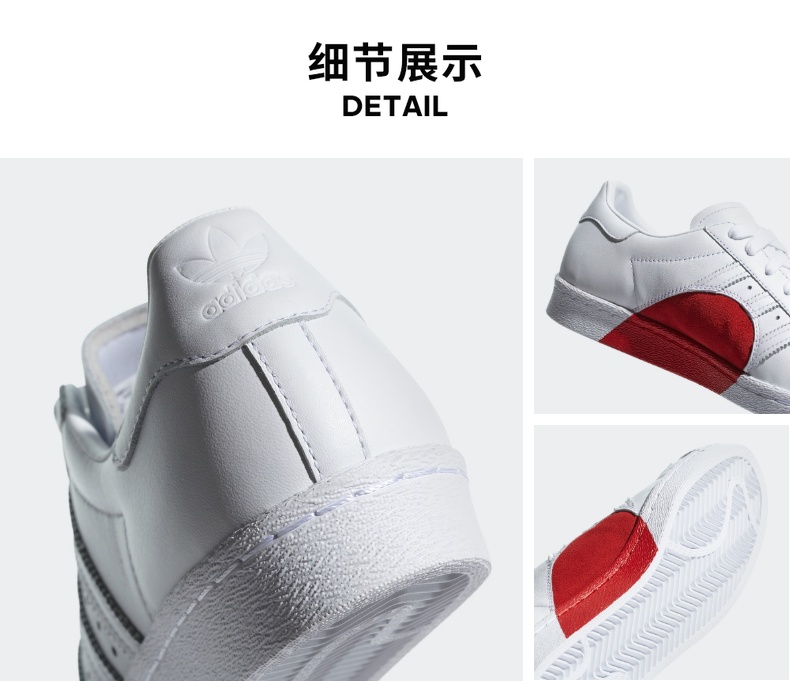 阿迪达斯 情人节限定 SUPERSTAR 80s 男女运动鞋 图11