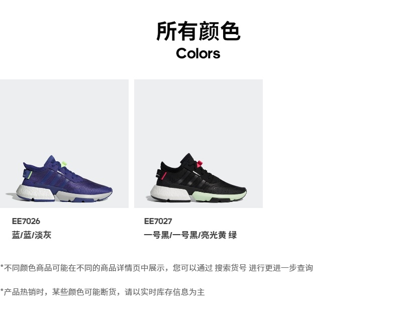阿迪达斯 三叶草 POD-S3.1 男女经典运动鞋 BOOST后跟 图8