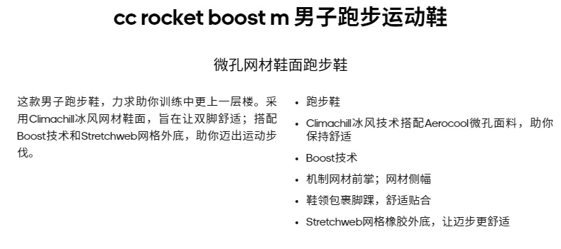 阿迪达斯 rocket boost 男子跑步运动鞋 夏季款 全掌BOOST中底 图1