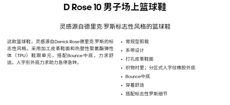 小神价 阿迪达斯 D 罗斯10 场上篮球运动鞋 图1