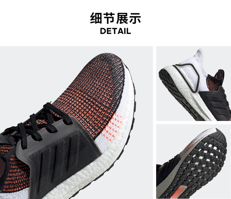 阿迪达斯19年旗舰 UltraBOOST19 m 男子跑步鞋 图13